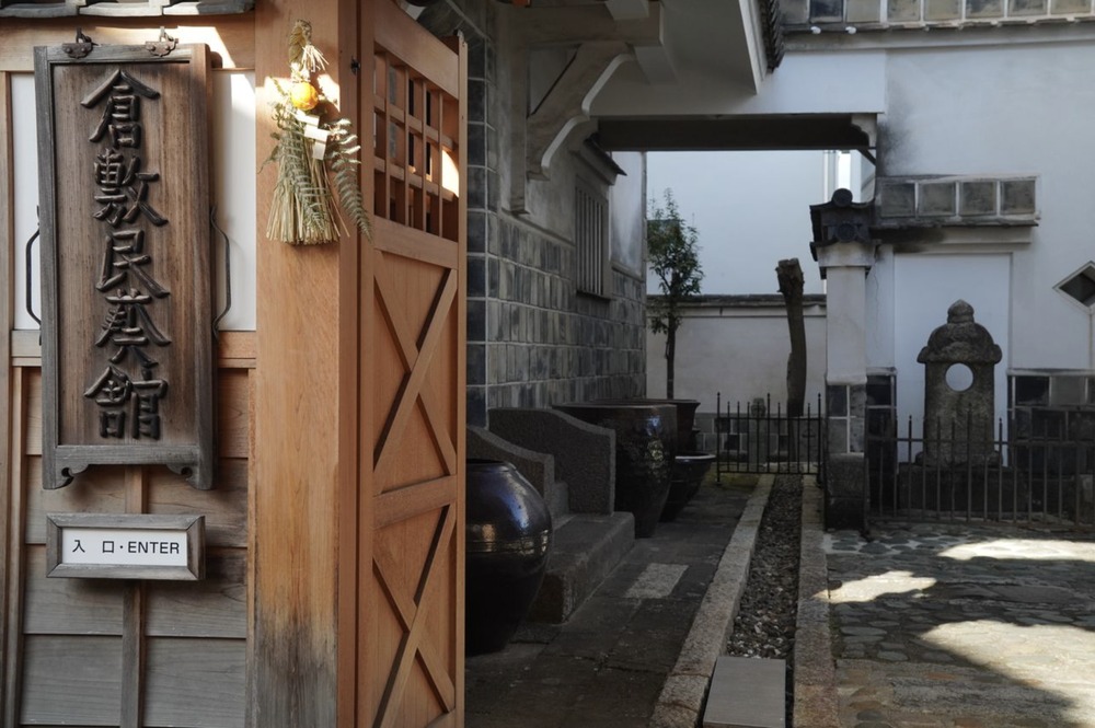 Entrance of Kurashiki Museum of Folk-Craft