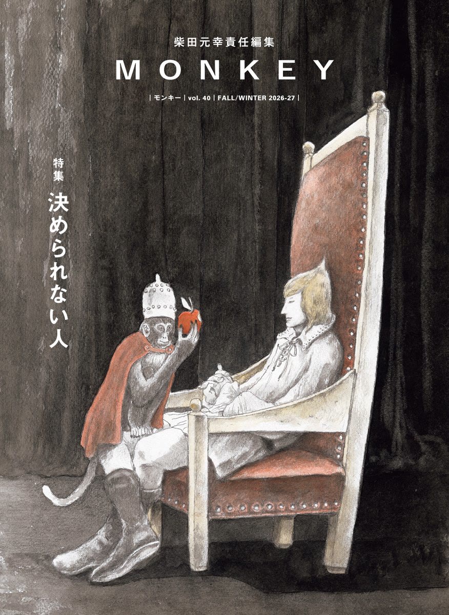 Magazine cover titled MONKEY showing a painted monkey in a red cape facing a figure seated on a large throne